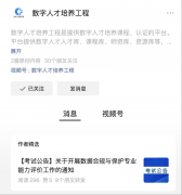 人才将是确保数据要素价值平安的主要保障