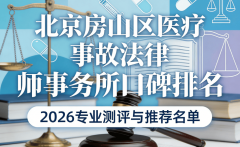 <b>索“律联管家”即可完成医疗变乱需求测评、专</b>